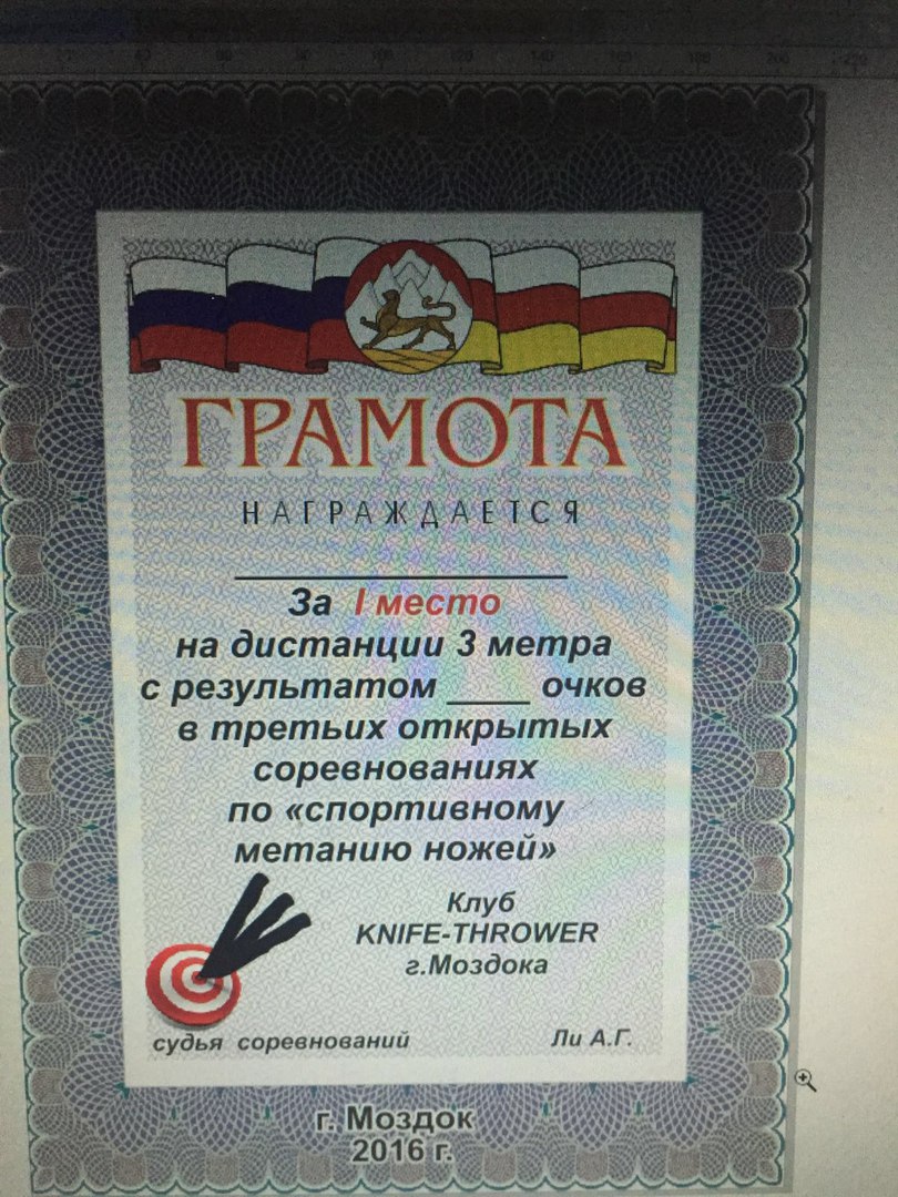 Метание ножей в Северной Осетии Алании