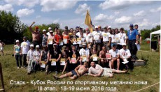 метание ножей, ,18-19 June near Samara hosted the third stage of the Cup of Russia on sports knife throwing. Some Photos from social networks 