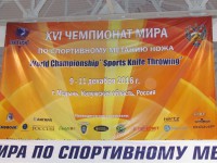 метание ножей, ,9-11 December in Medyn was the 16th World Championship for sports knife throwing in version of Universal fight.
 
