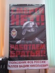 метание ножей, ,3-4 июня прошел турнир памяти Вадима Раллева, бойца спецназа, скончавшегося от ран в прошлом году. На турнире присутствовала его дочь, Анна. Соревнования являются третьим этапом Кубка России по спортивному метанию ножа. 
