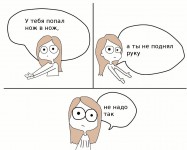 метание ножей, ,Попытаюсь в одном месте собрать все забавные картинки на тему метания ножей 