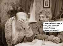 метание ножей, ,Попытаюсь в одном месте собрать все забавные картинки на тему метания ножей 