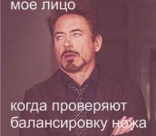 метание ножей, ,Попытаюсь в одном месте собрать все забавные картинки на тему метания ножей